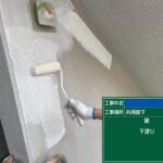 天王寺区マンション　外壁塗装工事