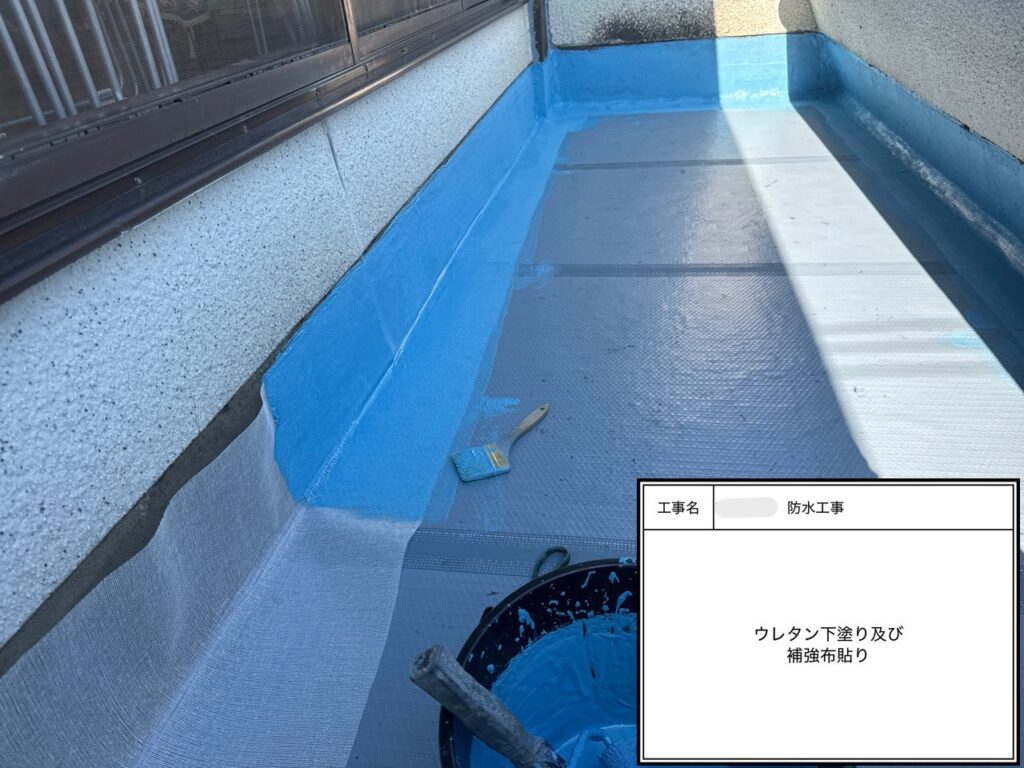 四條畷市　戸建て住宅　防水工事