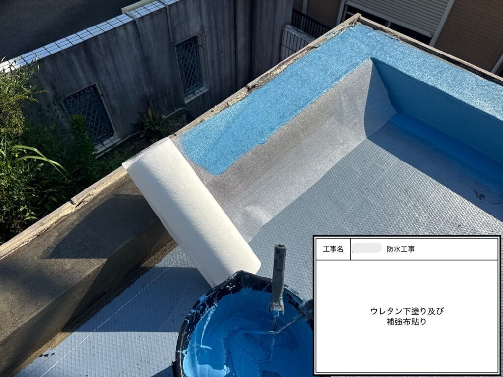 四條畷市　戸建て住宅　防水工事
