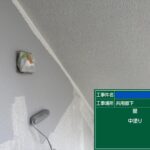 天王寺区マンション　外壁塗装工事
