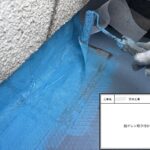 四條畷市　戸建て住宅　防水工事