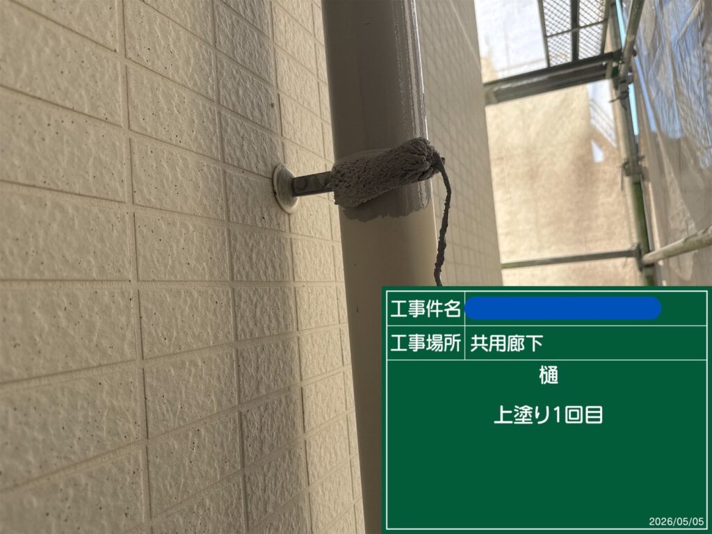 天王寺区マンション　外壁塗装工事