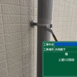 天王寺区マンション　外壁塗装工事