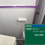 天王寺区マンション　外壁塗装工事