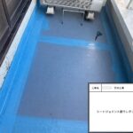 四條畷市　戸建て住宅　防水工事