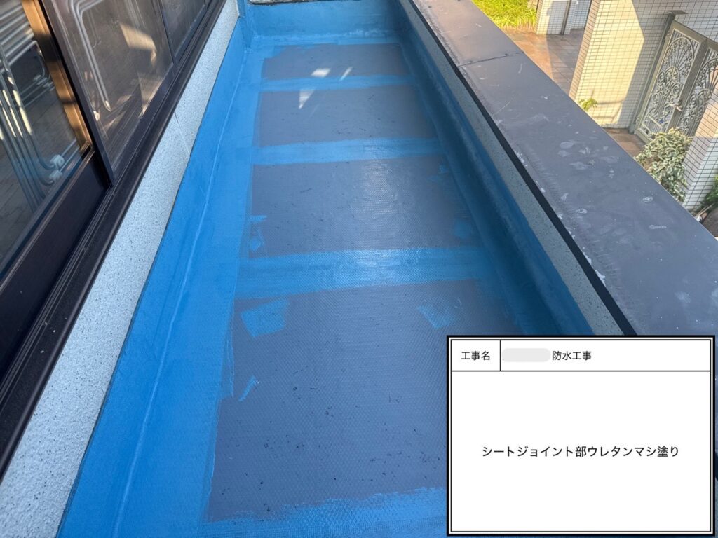 四條畷市　戸建て住宅　防水工事