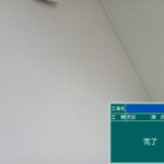 天王寺区マンション　外壁塗装工事