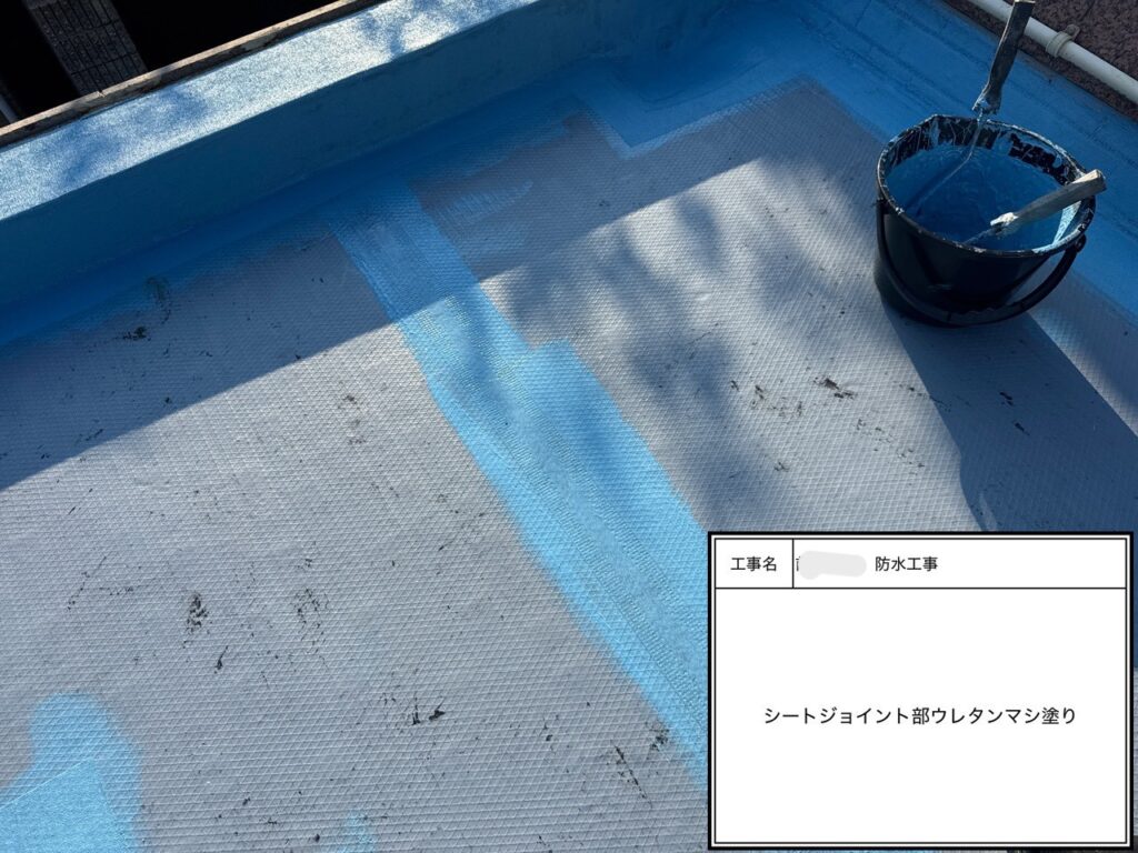 四條畷市　戸建て住宅　防水工事