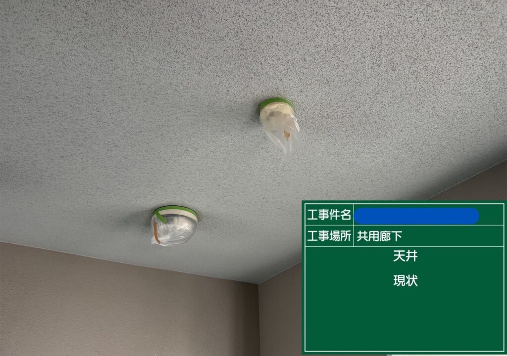 天王寺区マンション　外壁塗装工事