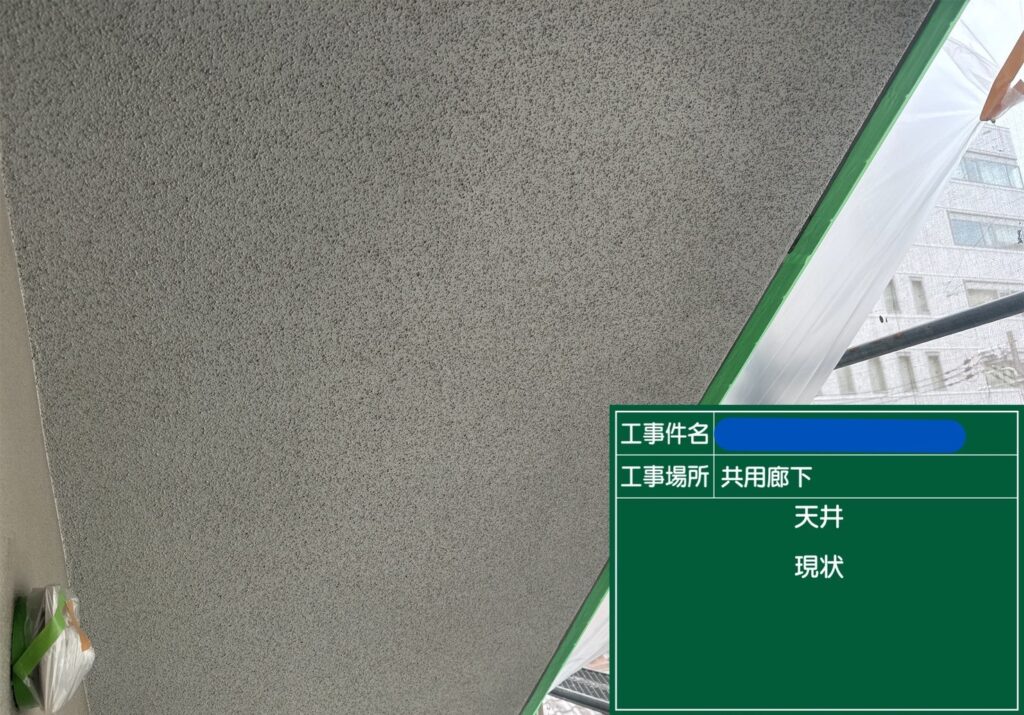 天王寺区マンション　外壁塗装工事