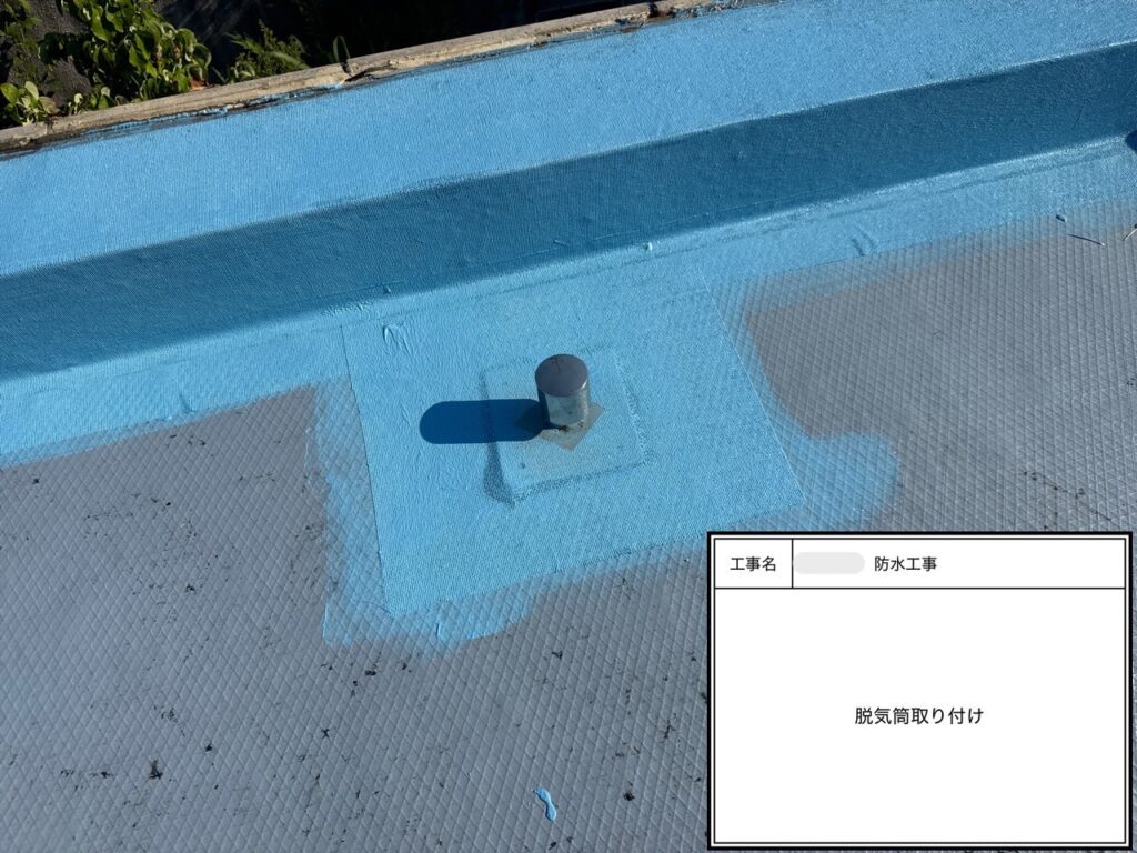 四條畷市　戸建て住宅　防水工事