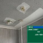 天王寺区マンション　外壁塗装工事