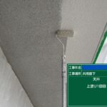天王寺区マンション　外壁塗装工事
