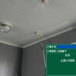 天王寺区マンション　外壁塗装工事