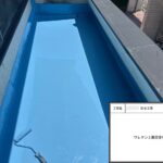 四條畷市　戸建て住宅　防水工事