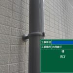 天王寺区マンション　外壁塗装工事