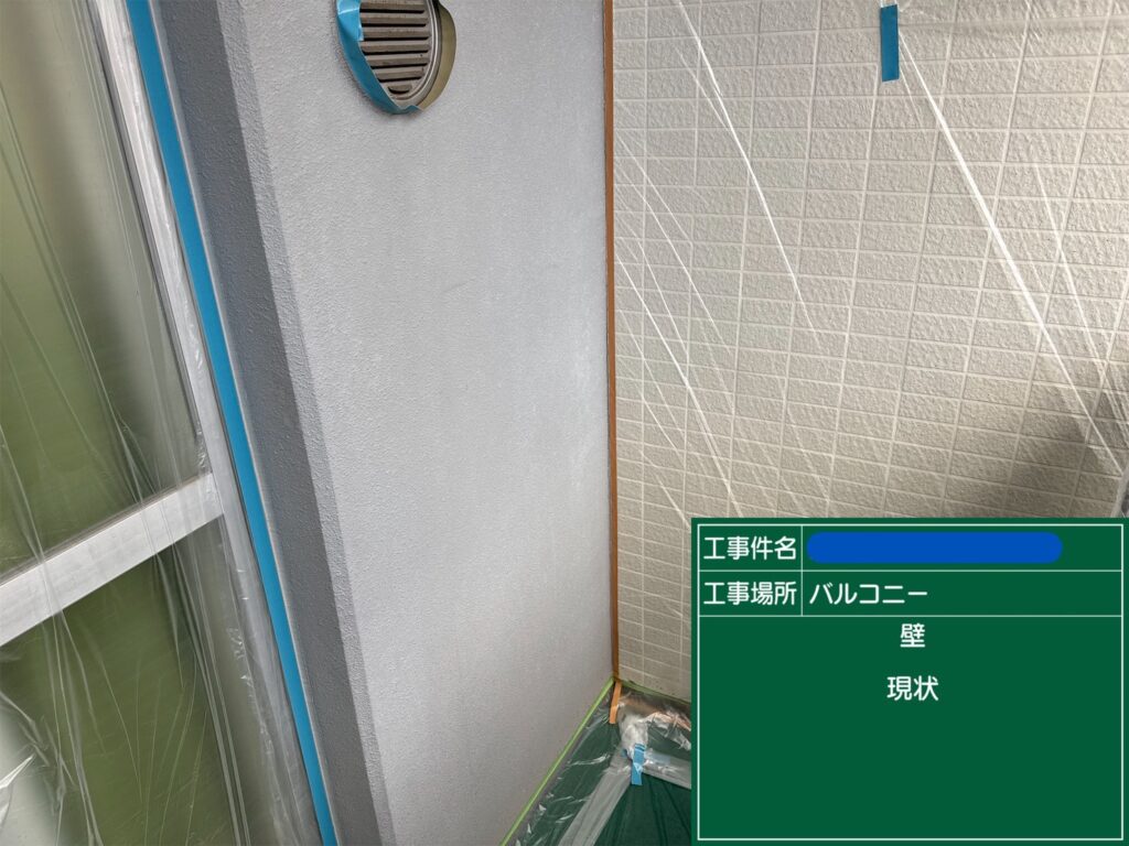 天王寺区マンション　外壁塗装工事