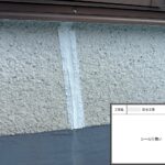 四條畷市　戸建て住宅　防水工事