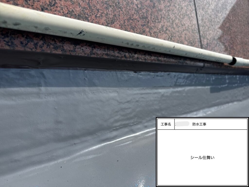 四條畷市　戸建て住宅　防水工事