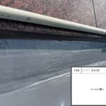 四條畷市　戸建て住宅　防水工事