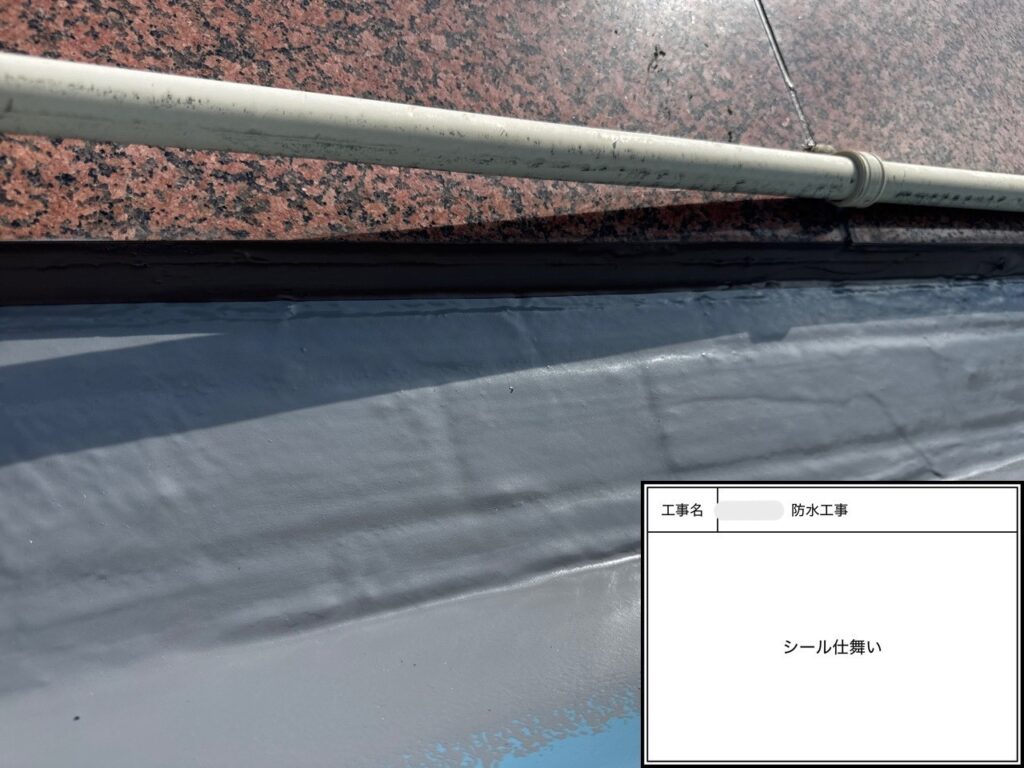 四條畷市　戸建て住宅　防水工事