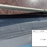 四條畷市　戸建て住宅　防水工事