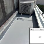 四條畷市　戸建て住宅　防水工事
