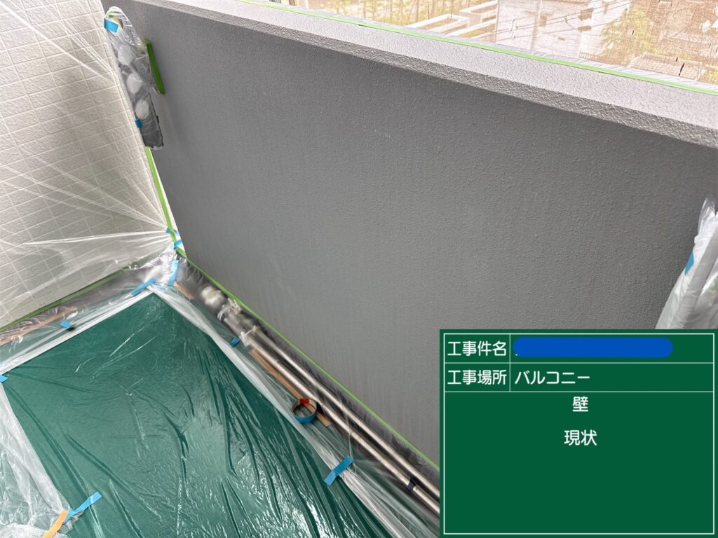 天王寺区マンション　外壁塗装工事