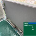 天王寺区マンション　外壁塗装工事