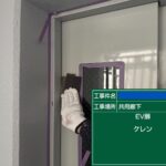 天王寺区マンション　外壁塗装工事