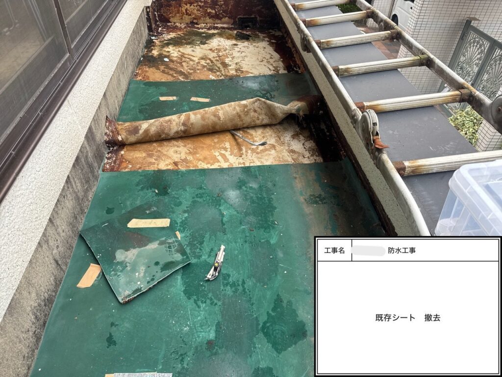四條畷市　戸建て住宅　防水工事