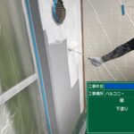 天王寺区マンション　外壁塗装工事