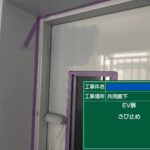 天王寺区マンション　外壁塗装工事