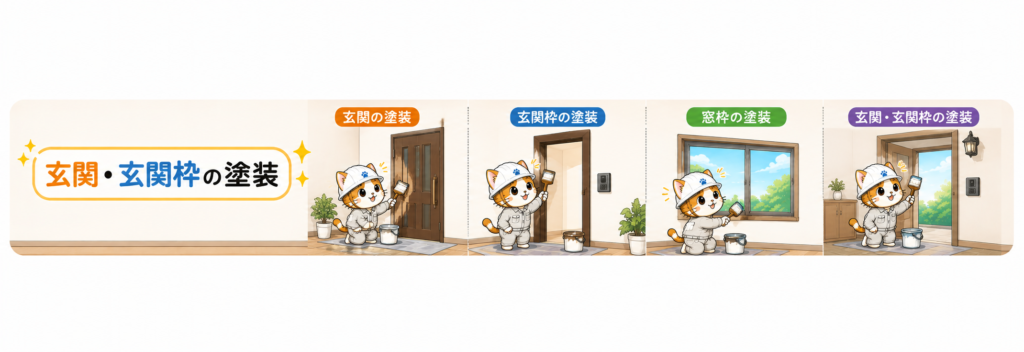 室内塗装で大東市・四條畷市のお家をオシャレに！壁・天井・ドア枠を塗装でイメージチェンジの参考画像