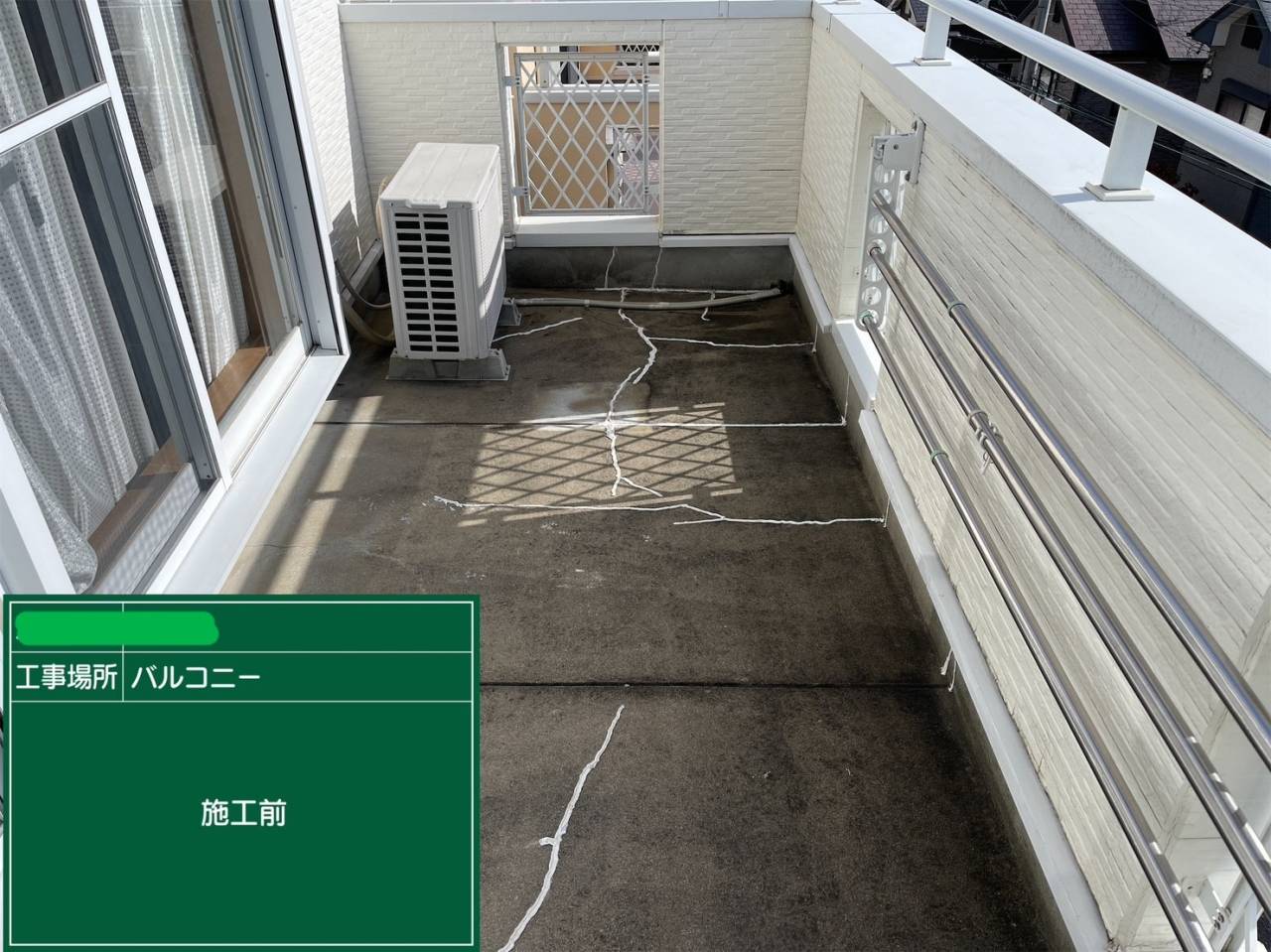 戸建てバルコニー防水工事の参考画像